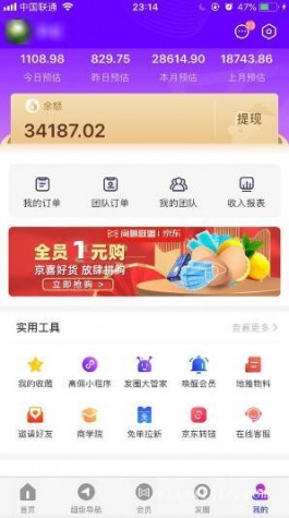  我来说说高佣联盟拉一个人多少钱？