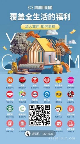 我来说说高佣联盟邀请码怎么找？是多少？